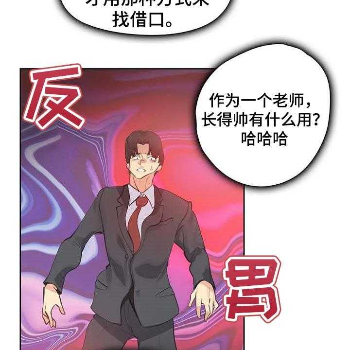 《养家》漫画最新章节第106话 115_热门关键词免费下拉式在线观看章节第【28】张图片