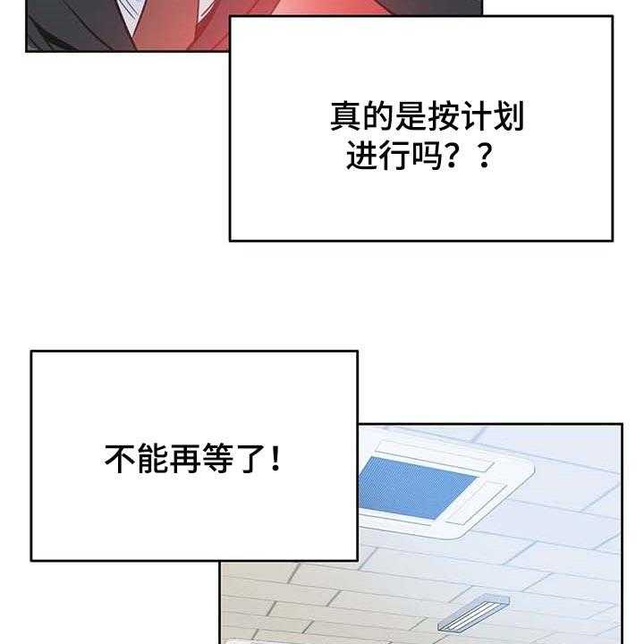 《养家》漫画最新章节第106话 115_热门关键词免费下拉式在线观看章节第【22】张图片