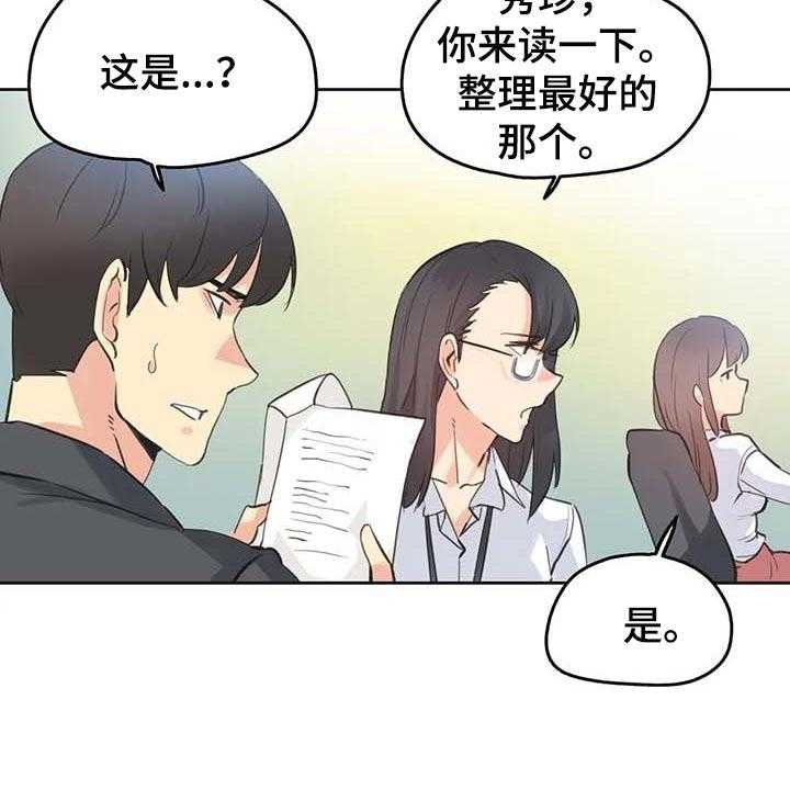 《养家》漫画最新章节第106话 115_热门关键词免费下拉式在线观看章节第【17】张图片