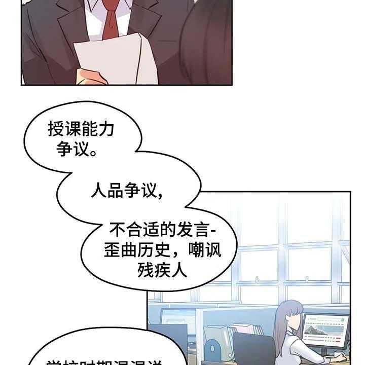 《养家》漫画最新章节第106话 115_热门关键词免费下拉式在线观看章节第【15】张图片