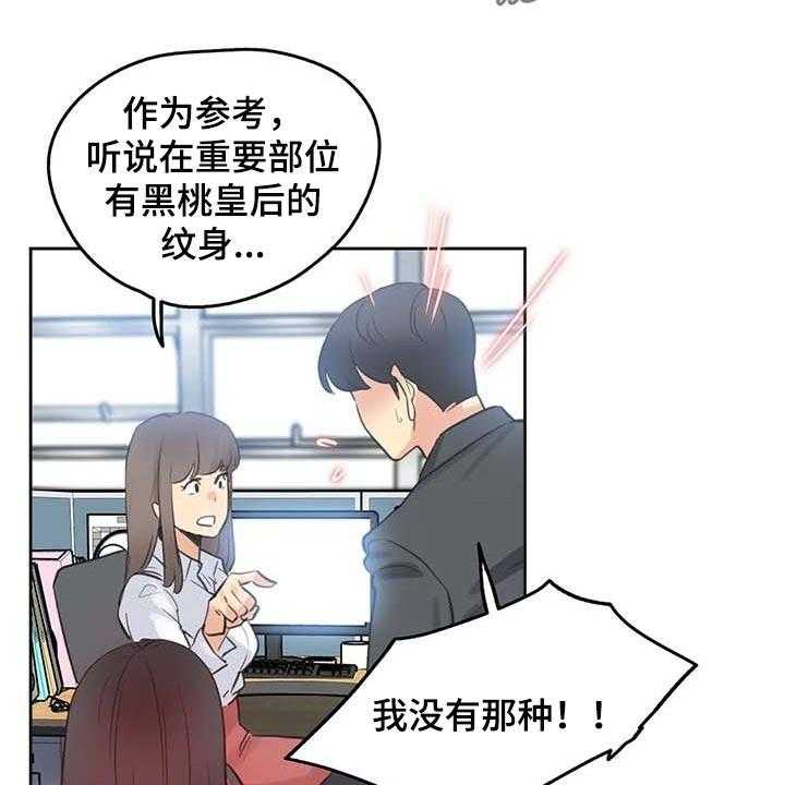 《养家》漫画最新章节第106话 115_热门关键词免费下拉式在线观看章节第【11】张图片