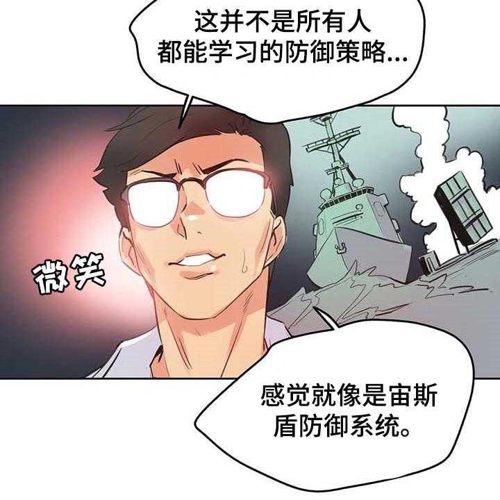 《养家》漫画最新章节第108话 117_秘密武器免费下拉式在线观看章节第【19】张图片