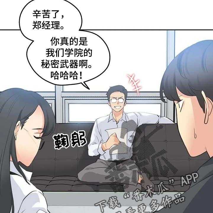 《养家》漫画最新章节第108话 117_秘密武器免费下拉式在线观看章节第【30】张图片