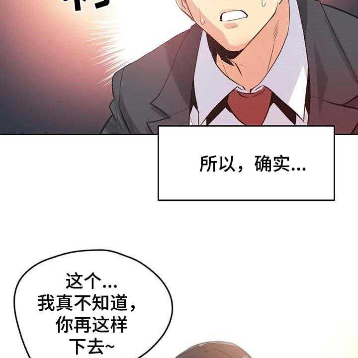 《养家》漫画最新章节第108话 117_秘密武器免费下拉式在线观看章节第【36】张图片