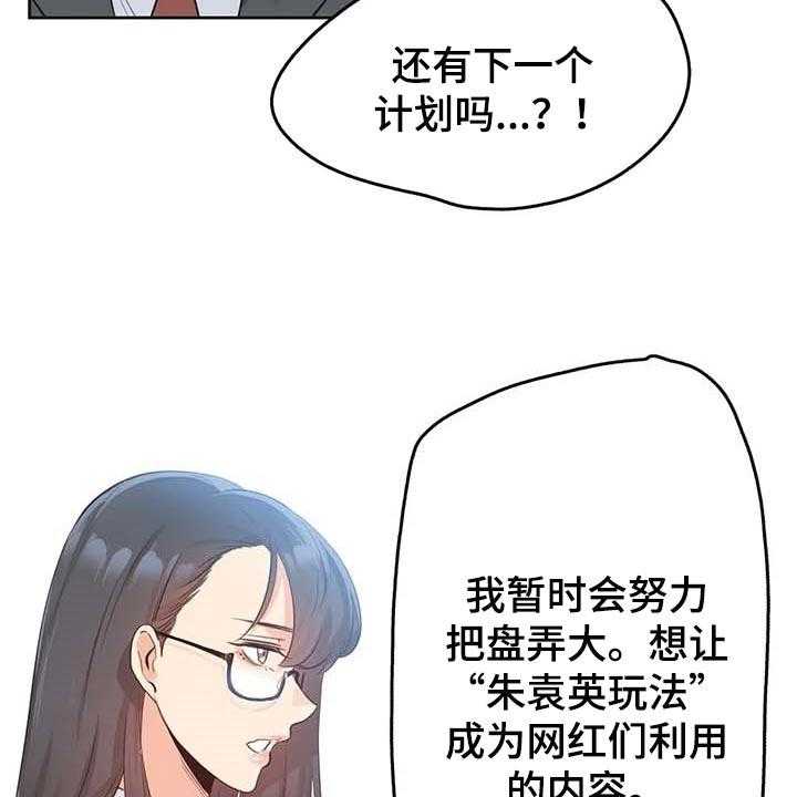 《养家》漫画最新章节第108话 117_秘密武器免费下拉式在线观看章节第【26】张图片