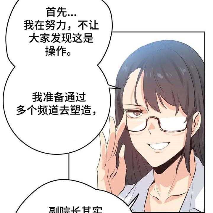 《养家》漫画最新章节第108话 117_秘密武器免费下拉式在线观看章节第【22】张图片