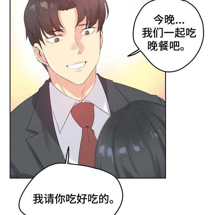 《养家》漫画最新章节第108话 117_秘密武器免费下拉式在线观看章节第【9】张图片