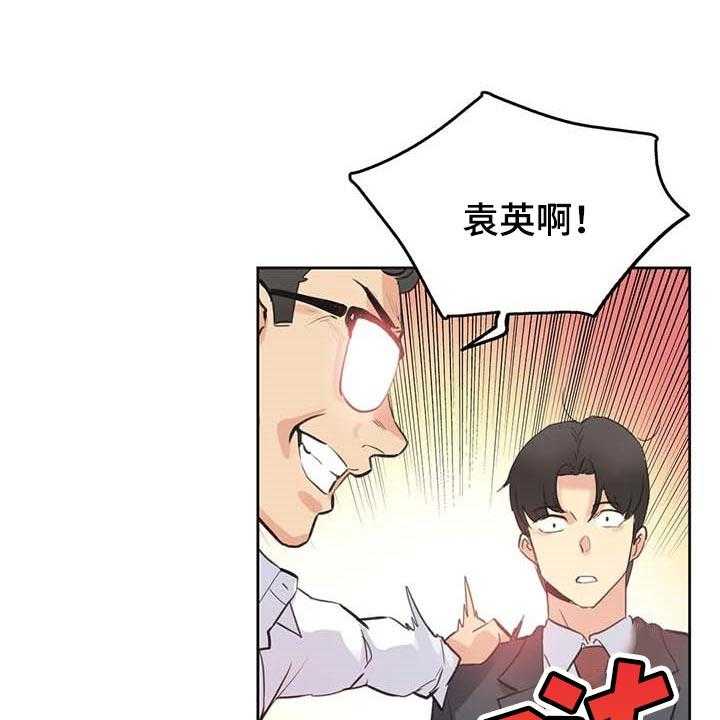 《养家》漫画最新章节第108话 117_秘密武器免费下拉式在线观看章节第【18】张图片