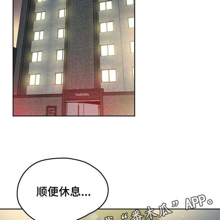 《养家》漫画最新章节第108话 117_秘密武器免费下拉式在线观看章节第【3】张图片