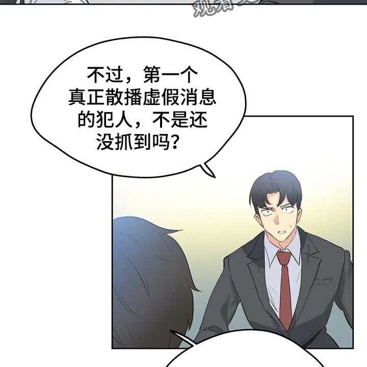 《养家》漫画最新章节第108话 117_秘密武器免费下拉式在线观看章节第【29】张图片