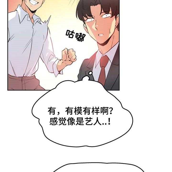 《养家》漫画最新章节第108话 117_秘密武器免费下拉式在线观看章节第【20】张图片