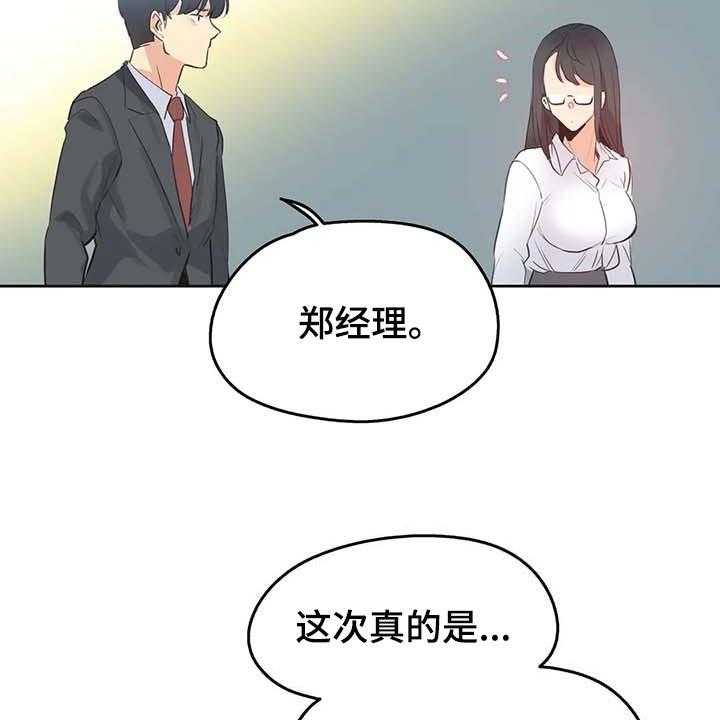 《养家》漫画最新章节第108话 117_秘密武器免费下拉式在线观看章节第【12】张图片