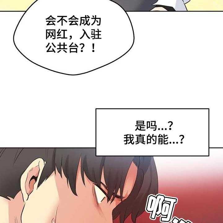 《养家》漫画最新章节第108话 117_秘密武器免费下拉式在线观看章节第【34】张图片