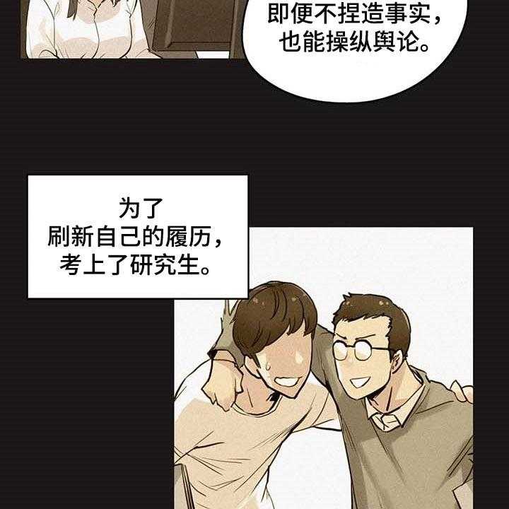 《养家》漫画最新章节第110话 119_非凡大脑免费下拉式在线观看章节第【6】张图片