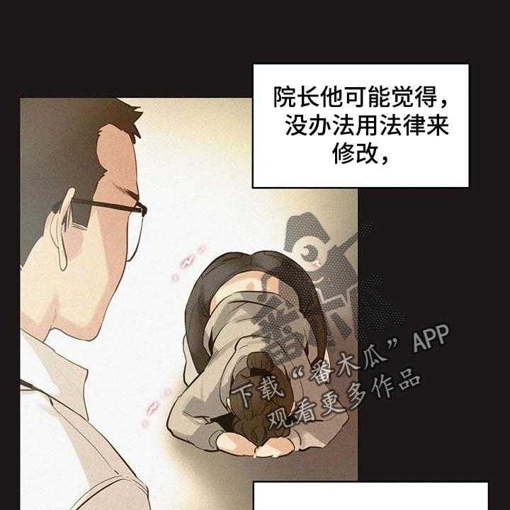 《养家》漫画最新章节第110话 119_非凡大脑免费下拉式在线观看章节第【17】张图片