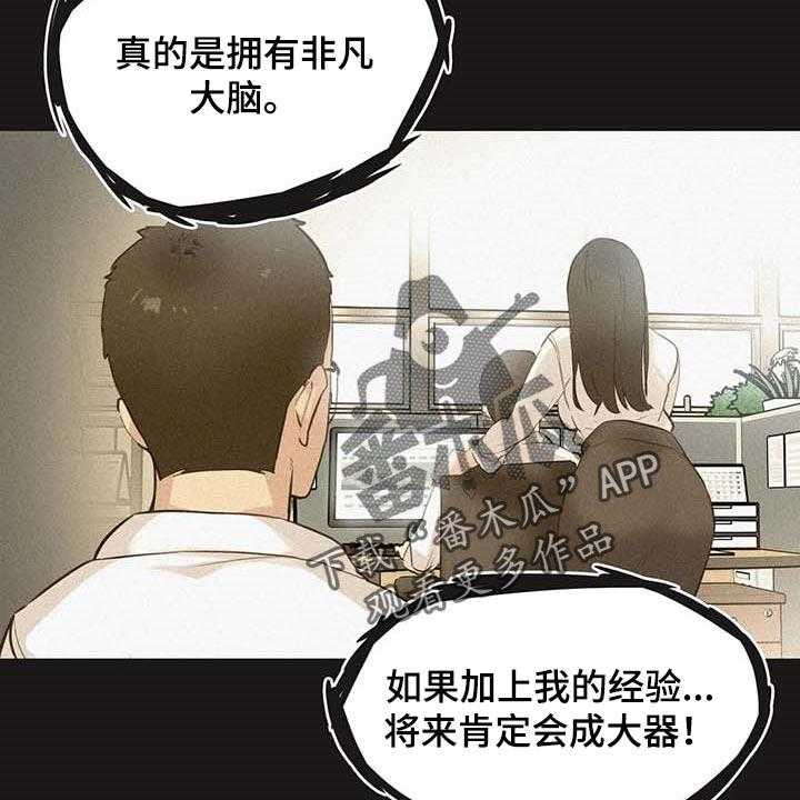 《养家》漫画最新章节第110话 119_非凡大脑免费下拉式在线观看章节第【8】张图片