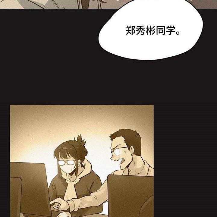 《养家》漫画最新章节第110话 119_非凡大脑免费下拉式在线观看章节第【14】张图片