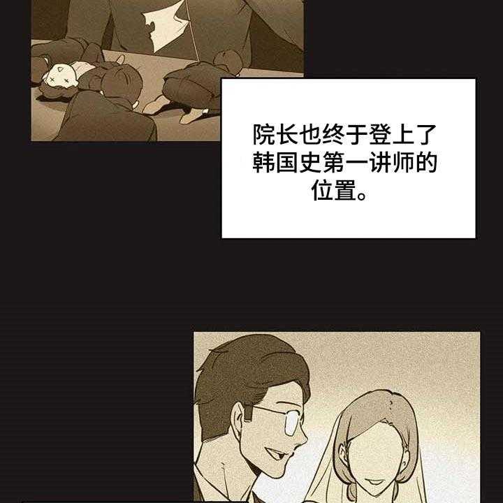 《养家》漫画最新章节第110话 119_非凡大脑免费下拉式在线观看章节第【4】张图片