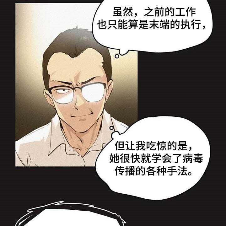 《养家》漫画最新章节第110话 119_非凡大脑免费下拉式在线观看章节第【9】张图片