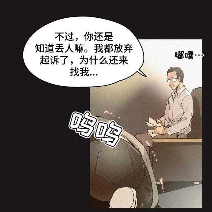 《养家》漫画最新章节第110话 119_非凡大脑免费下拉式在线观看章节第【18】张图片