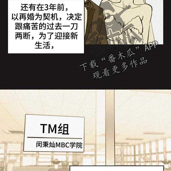 《养家》漫画最新章节第110话 119_非凡大脑免费下拉式在线观看章节第【3】张图片