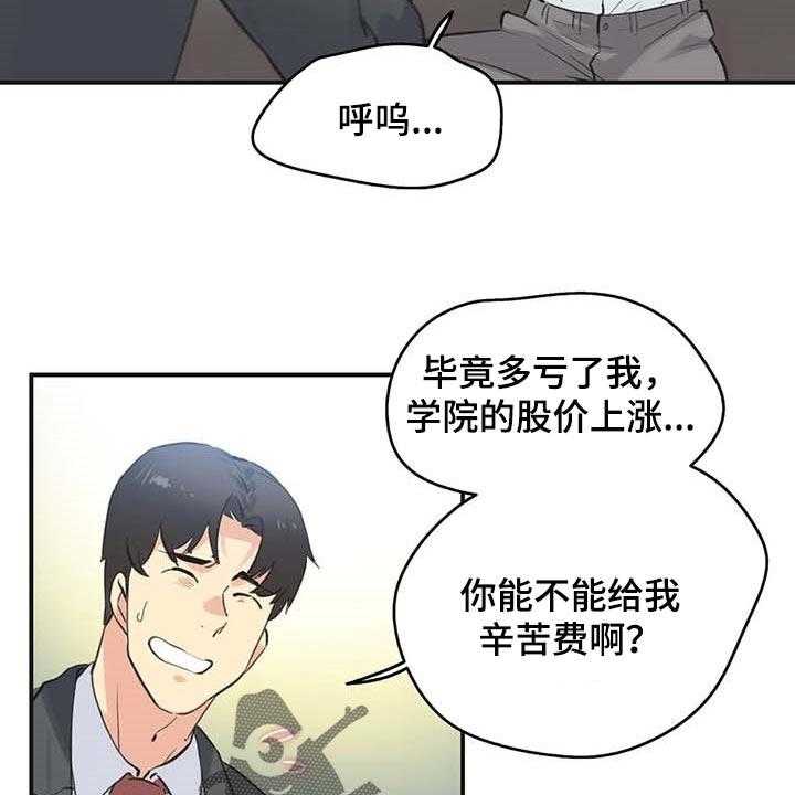 《养家》漫画最新章节第111话 120_天花乱坠免费下拉式在线观看章节第【12】张图片