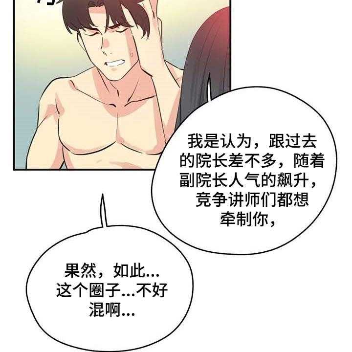 《养家》漫画最新章节第111话 120_天花乱坠免费下拉式在线观看章节第【25】张图片