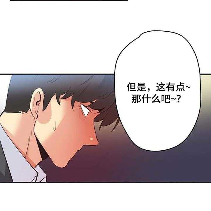 《养家》漫画最新章节第111话 120_天花乱坠免费下拉式在线观看章节第【8】张图片