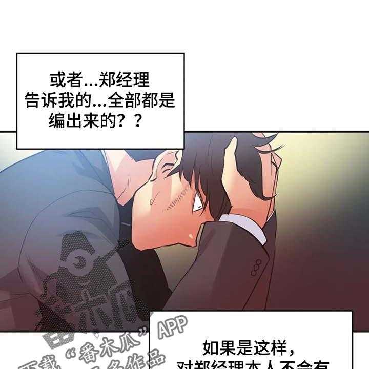 《养家》漫画最新章节第111话 120_天花乱坠免费下拉式在线观看章节第【19】张图片