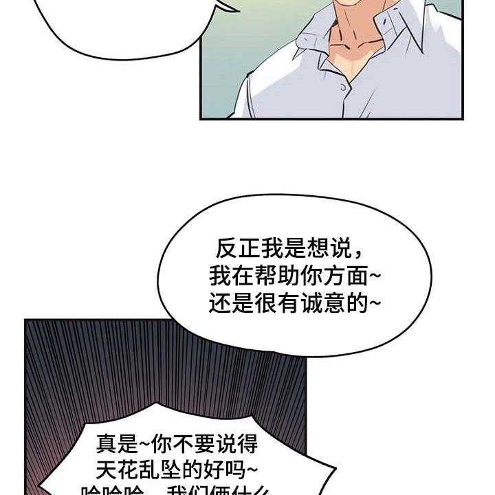 《养家》漫画最新章节第111话 120_天花乱坠免费下拉式在线观看章节第【4】张图片