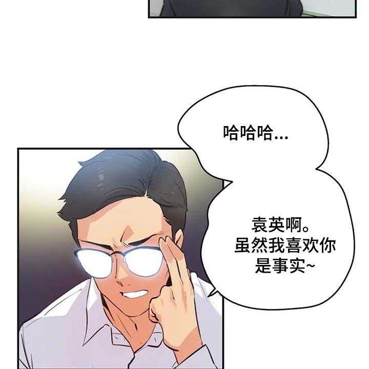 《养家》漫画最新章节第111话 120_天花乱坠免费下拉式在线观看章节第【9】张图片