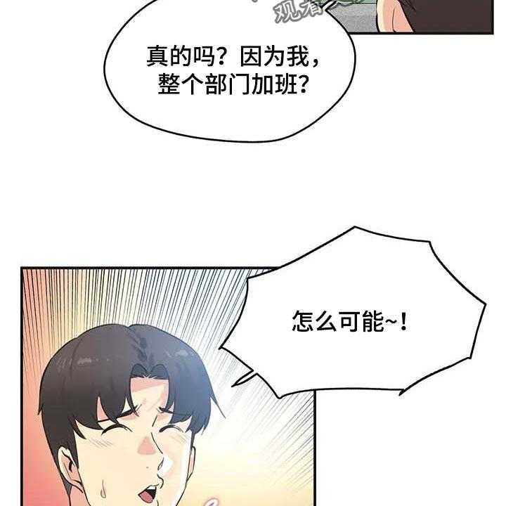 《养家》漫画最新章节第111话 120_天花乱坠免费下拉式在线观看章节第【6】张图片