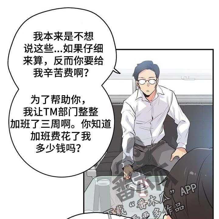 《养家》漫画最新章节第111话 120_天花乱坠免费下拉式在线观看章节第【7】张图片