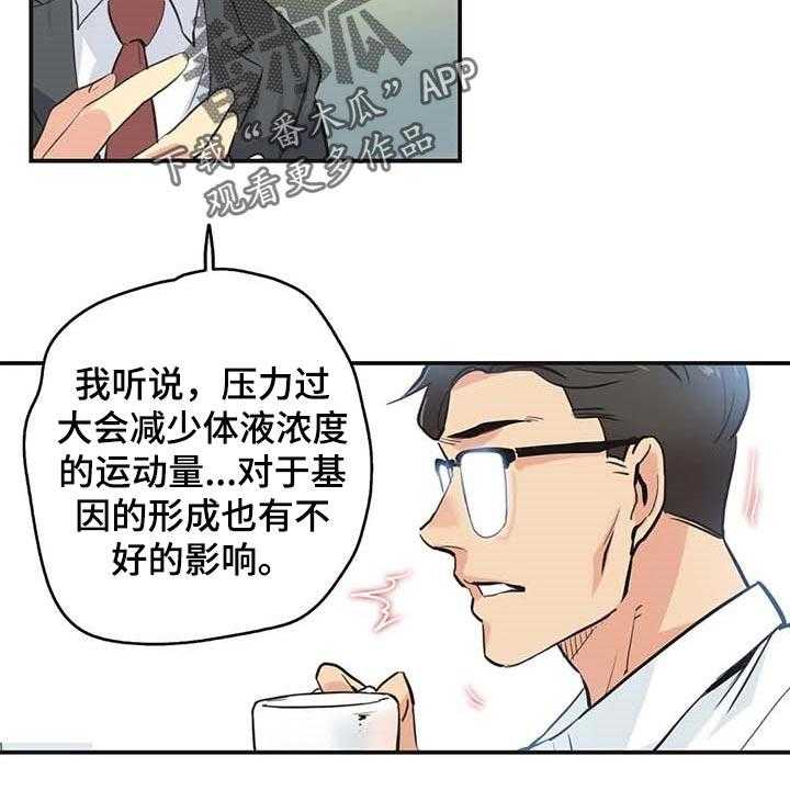 《养家》漫画最新章节第111话 120_天花乱坠免费下拉式在线观看章节第【11】张图片