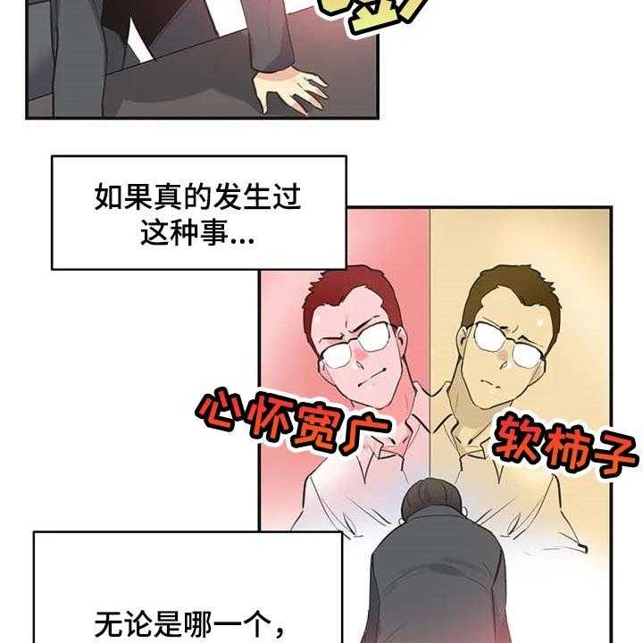 《养家》漫画最新章节第111话 120_天花乱坠免费下拉式在线观看章节第【17】张图片