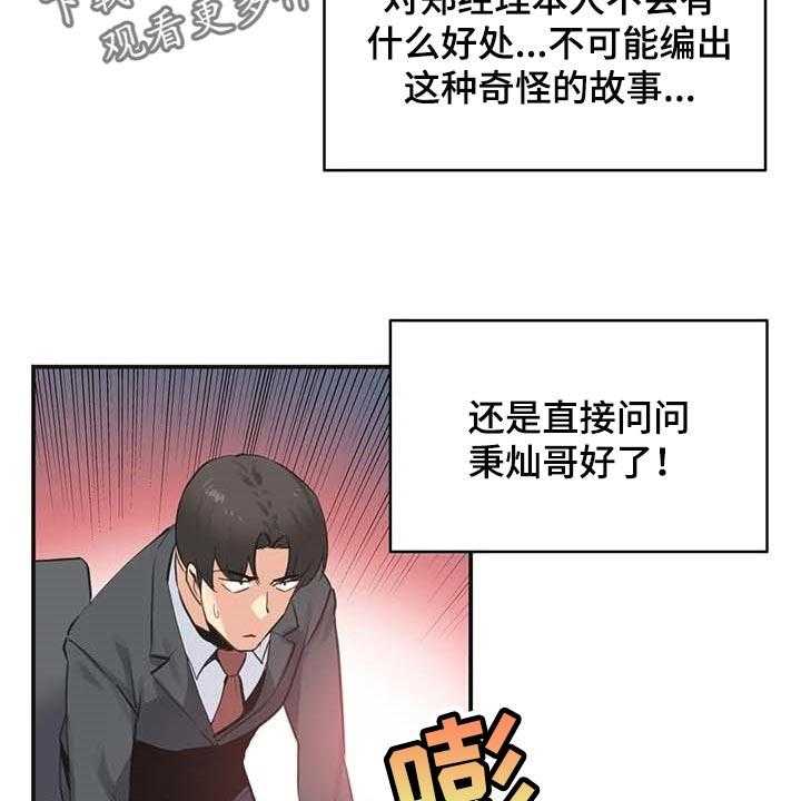 《养家》漫画最新章节第111话 120_天花乱坠免费下拉式在线观看章节第【18】张图片