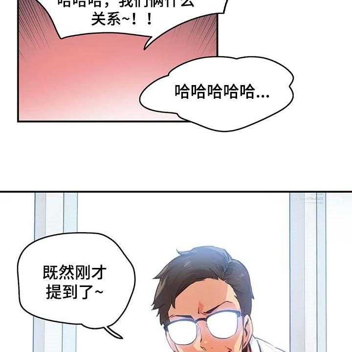 《养家》漫画最新章节第111话 120_天花乱坠免费下拉式在线观看章节第【3】张图片