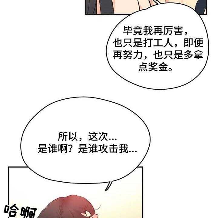 《养家》漫画最新章节第111话 120_天花乱坠免费下拉式在线观看章节第【26】张图片