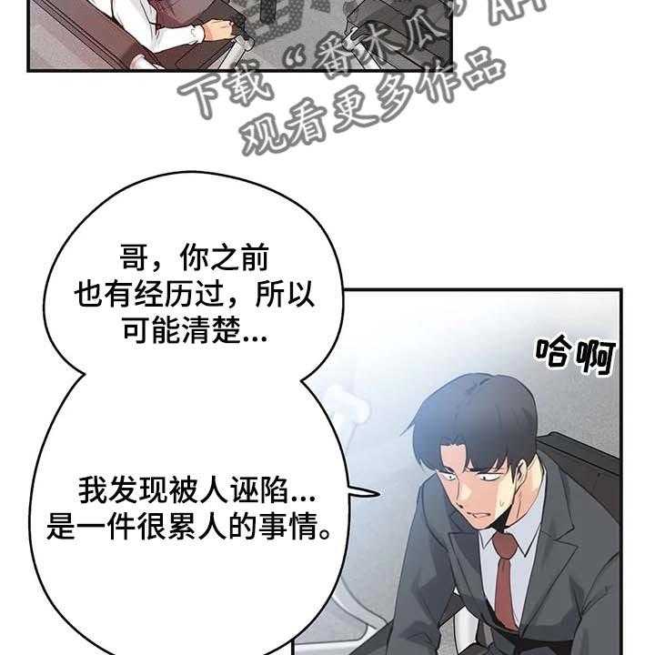 《养家》漫画最新章节第111话 120_天花乱坠免费下拉式在线观看章节第【15】张图片