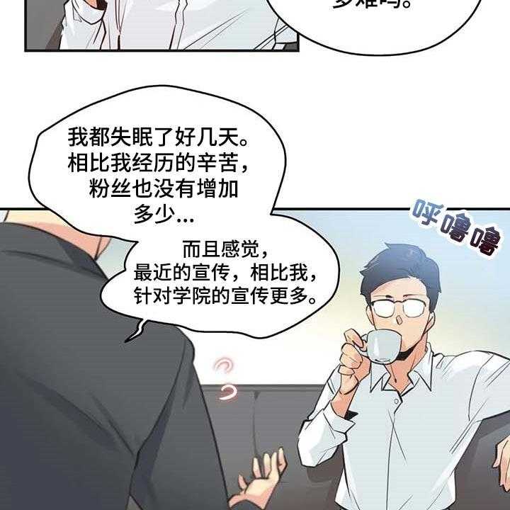 《养家》漫画最新章节第111话 120_天花乱坠免费下拉式在线观看章节第【13】张图片