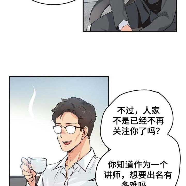 《养家》漫画最新章节第111话 120_天花乱坠免费下拉式在线观看章节第【14】张图片