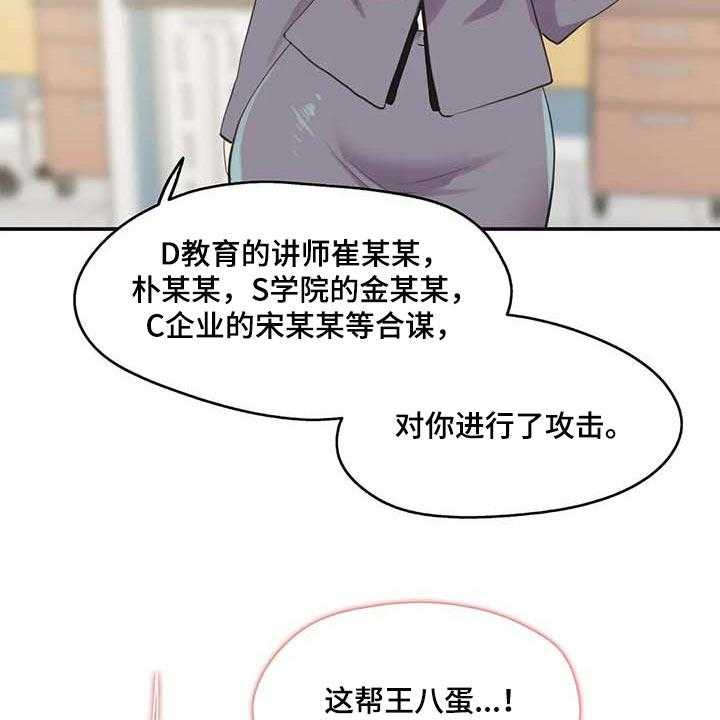 《养家》漫画最新章节第112话 121_第一讲师免费下拉式在线观看章节第【10】张图片