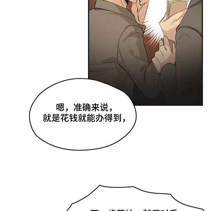 《养家》漫画最新章节第112话 121_第一讲师免费下拉式在线观看章节第【19】张图片