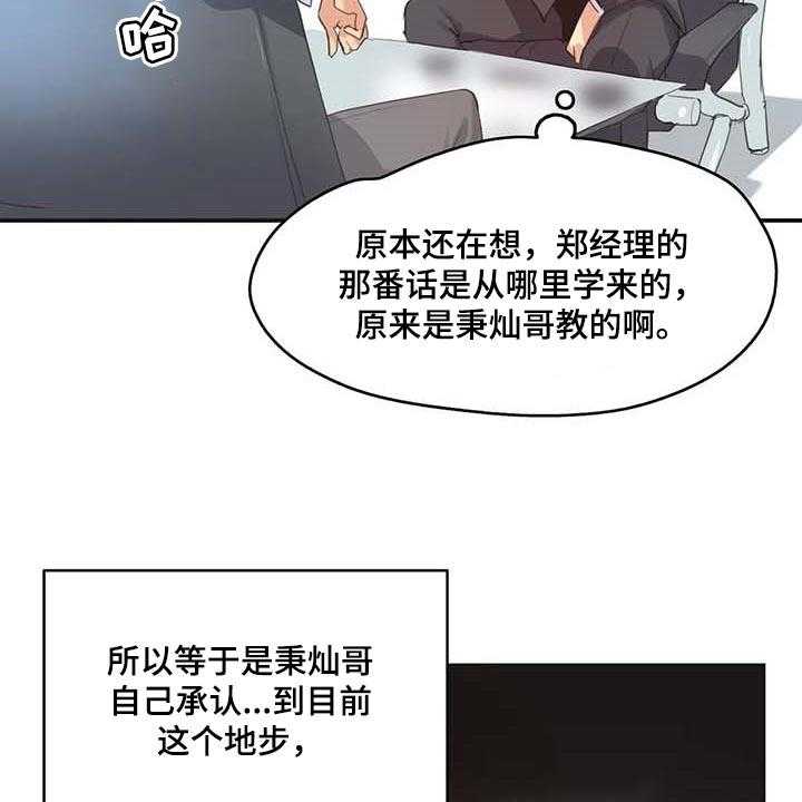 《养家》漫画最新章节第112话 121_第一讲师免费下拉式在线观看章节第【16】张图片