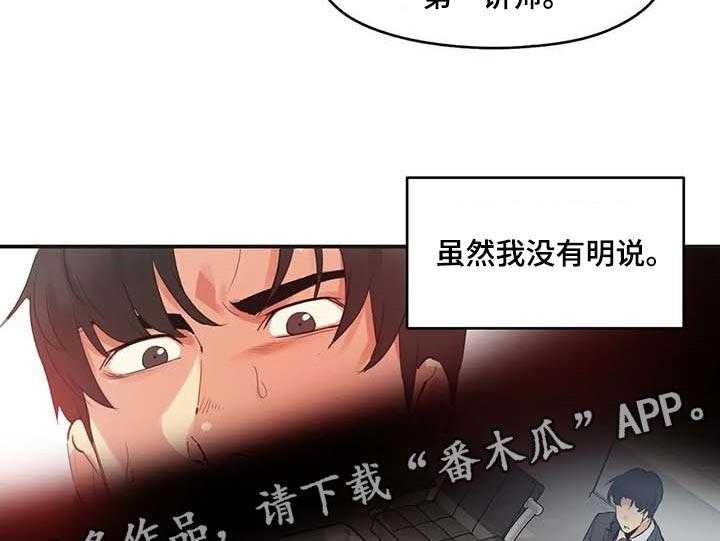 《养家》漫画最新章节第112话 121_第一讲师免费下拉式在线观看章节第【2】张图片