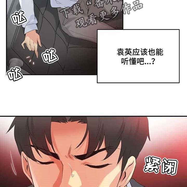 《养家》漫画最新章节第112话 121_第一讲师免费下拉式在线观看章节第【13】张图片