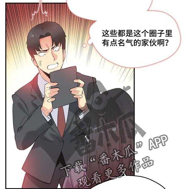 《养家》漫画最新章节第112话 121_第一讲师免费下拉式在线观看章节第【9】张图片