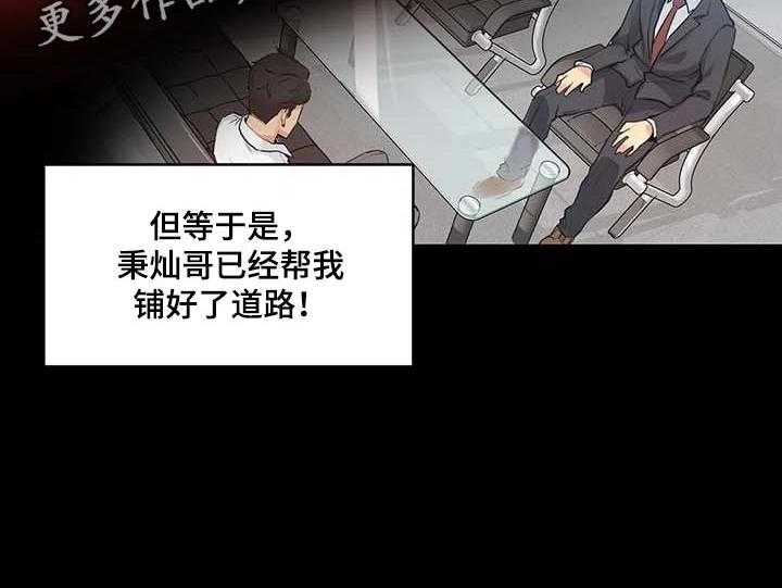 《养家》漫画最新章节第112话 121_第一讲师免费下拉式在线观看章节第【1】张图片