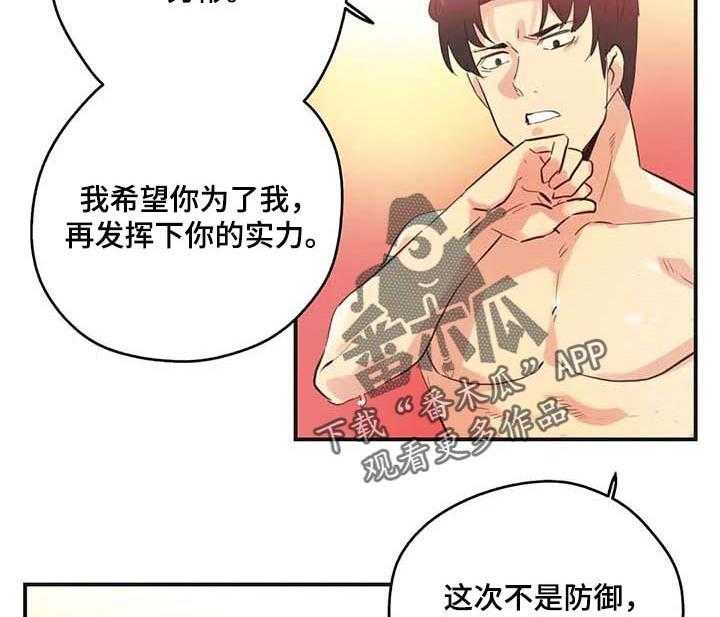 《养家》漫画最新章节第112话 121_第一讲师免费下拉式在线观看章节第【5】张图片