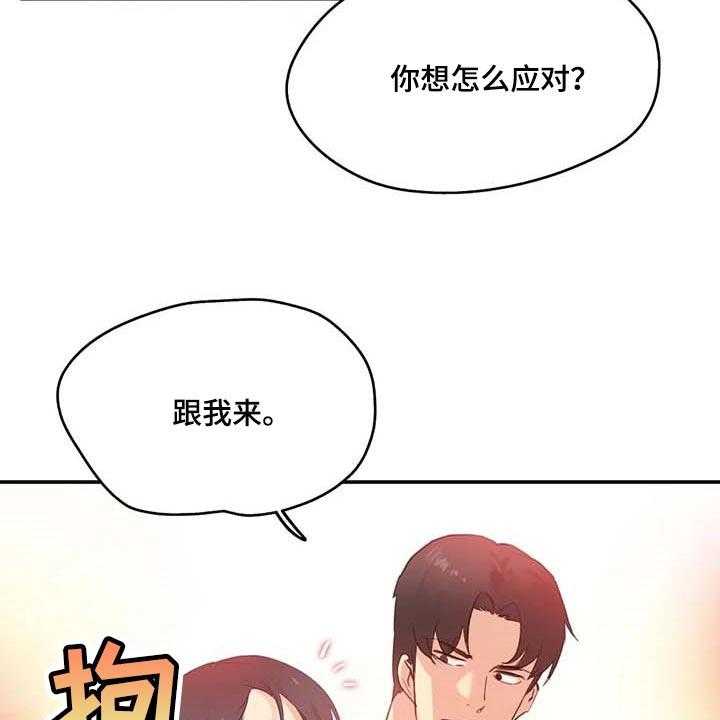 《养家》漫画最新章节第112话 121_第一讲师免费下拉式在线观看章节第【8】张图片